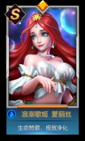 英雄介绍——浪潮歌姬