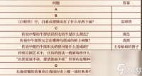 光与夜之恋七夕答题最新答案汇总 光与夜之恋攻略推荐
