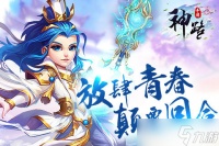 《神路》装备系统曝光 神之铠甲登场
