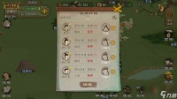 桃源记冬季生存攻略 桃源记攻略推荐