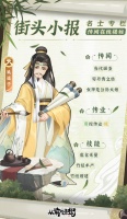 街头小报 传奇画圣吴道子 梦溯天街！
