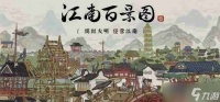 江南百景图古庙修复材料怎么得 古庙修复材料获取攻略