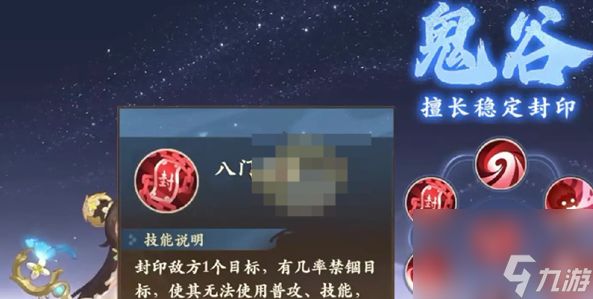 封神幻想世界封印职业选什么好