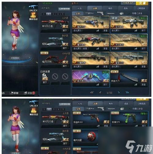 《<a id='link_pop' class='keyword-tag' href='https://www.9game.cn/shengsijuji/'>生死狙击手游</a>》最强英雄级机枪凶神白虎测评（白虎登场）