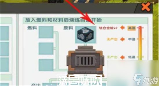 迷你世界钛合金镐怎么做-迷你世界钛合金镐制作攻略