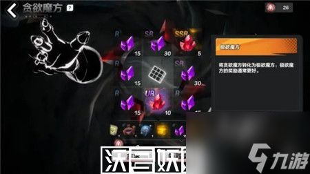 火炬之光无限贪欲魔方有什么奖励-火炬之光无限贪欲魔方奖励介绍