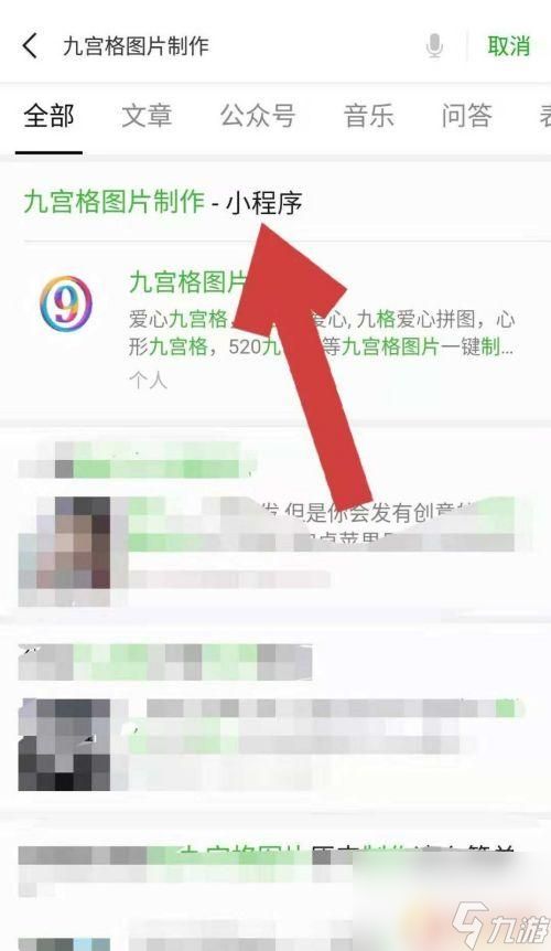 如何9张图成为一张 多张图片合成九宫格方法