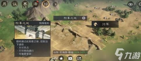 三国谋定天下S4全新地形有哪些-S4问鼎赛季全新地形介绍