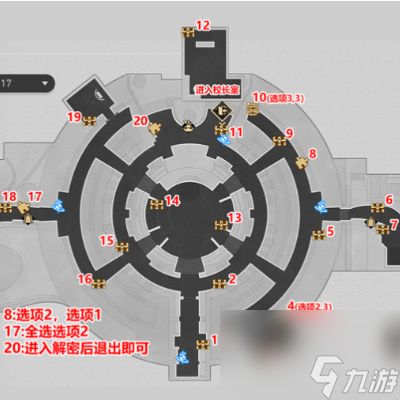 崩坏：星穹铁道折纸大学学院宝箱全收集攻略