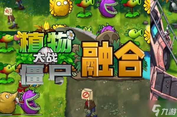 《植物大战僵尸融合版》冒险模式第24关通关攻略