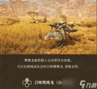 怪物猎人荒野手柄怎么开始任务