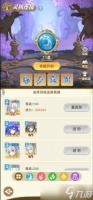 万灵幻想手游怎么快速提升自己的战力