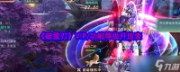 《破雪刃》VIP/功能等级开放表