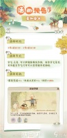 桃源深处有人家五月活动有什么-桃源深处有人家五月活动指南