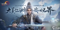 剑网3无界 觅知音宠物奇遇完成方法是什么
