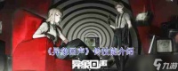 《异象回声》铃技能介绍
