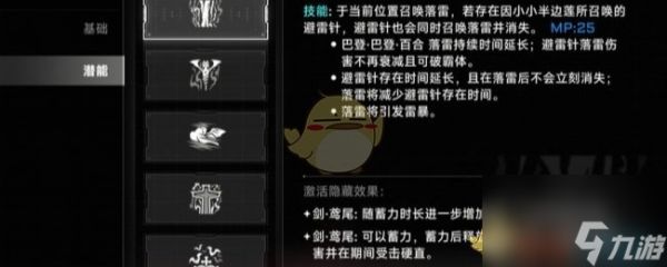 苍翼混沌效应雷其儿新手打法