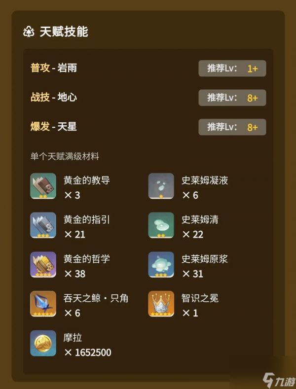 <a id='link_pop' class='keyword-tag' href='https://www.9game.cn/yuanshen/'>原神</a>钟离怎么玩