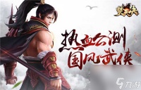 福利满满 焚天决今日耀世公测