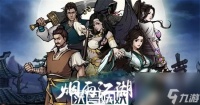 烟雨江湖虎骨怎么获取-烟雨江湖虎骨怎么获取方法介绍