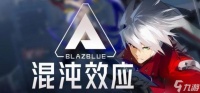 苍翼混沌效应传承技能有什么 传承技能介绍