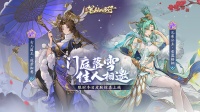 限时冬日皮肤鉴赏|孔雀公主、女儿国国王