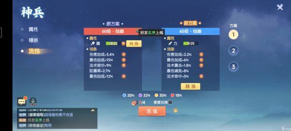 离火之境焚天职业备战公测攻略