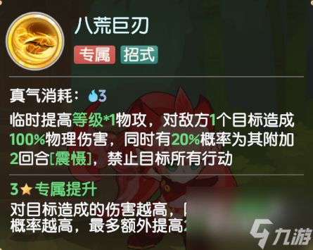 离火之境锦衣鼠强度PVE/PVP技能推荐