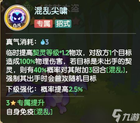 离火之境锦衣鼠强度PVE/PVP技能推荐