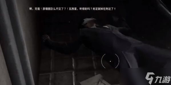 原子之心原理图纸在哪-原理图纸获取位置图文攻略