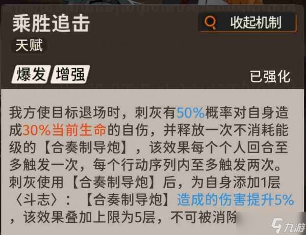 《新月同行》刺灰卡带搭配抽取建议强度分析