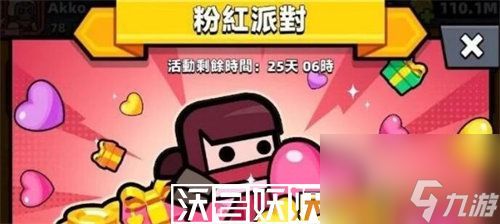 弹壳特攻队520粉红派对活动怎么玩-弹壳特攻队520粉红派对活动怎么玩玩法攻略一览