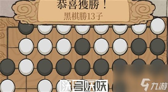 江南百景图星罗棋局怎么玩-江南百景图星罗棋局对弈技巧分享