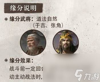 《三国：谋定天下》S4赛季新武将于吉强度如何 新武将于吉强度介绍