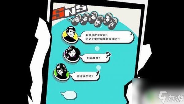 p5s情报收集 女神异闻录5S全剧情流程攻略