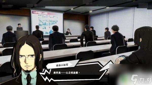 p5s情报收集 女神异闻录5S全剧情流程攻略