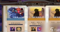 阴阳师ssr碎片怎么获取-阴阳师式神碎片获取方法介绍