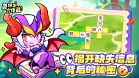 《色块大作战》趣味测验—揭开缺失信息背后的秘密