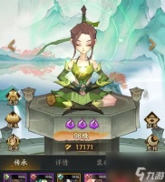 《神仙道3》主角选择指南 聪明选择
