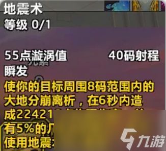 魔兽世界20周年庆萨满练级攻略