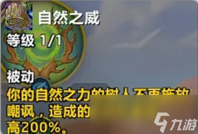 魔兽世界20周年庆德鲁伊练级攻略