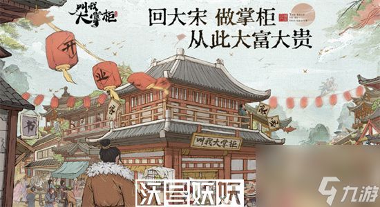 叫我大掌柜招财秘卷有必要买吗-叫我大掌柜招财秘卷购买攻略