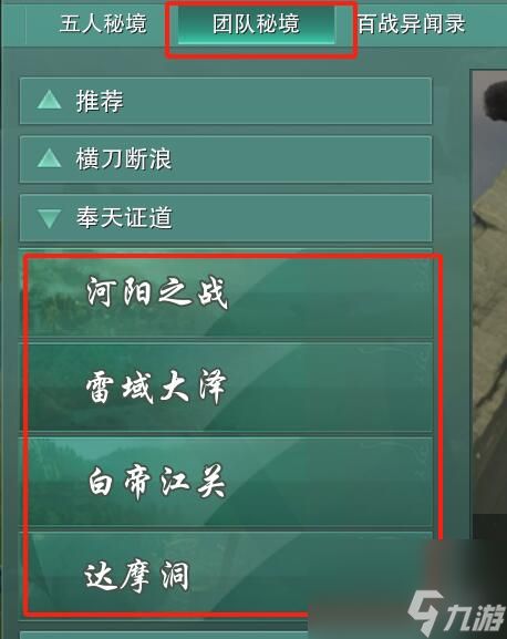 剑网3无界江虞盟军声望提升方法