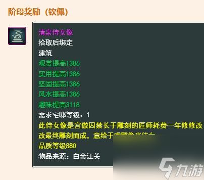 剑网3无界江虞盟军声望提升方法