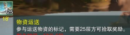 剑网3无界浩气盟兴节殿声望提升方法