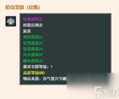 剑网3无界浩气盟兴节殿声望提升方法