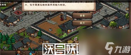 烟雨江湖手游御风隐形怎么获得的-烟雨江湖手游御风隐形获得方法介绍