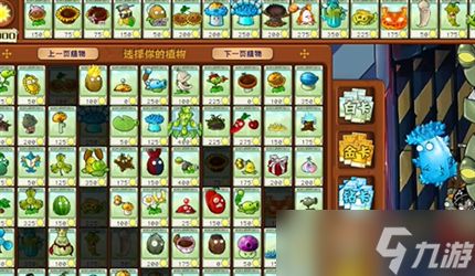 pvz杂交版英雄模式埃德加的遗言过关攻略