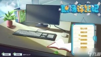 职场浮生记陈子澄完整攻略 陈子澄攻略步骤