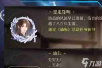 如鸢仙殒活动怎么玩 如鸢仙殒活动玩法攻略